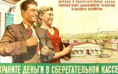 Тест на знание СССР: хорошо помните советскую жизнь?