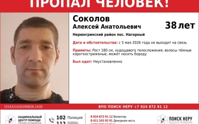 Пропал человек в Якутии: разыскивается Соколов Алексей Анатольевич, 38 лет, поселок Нагорный