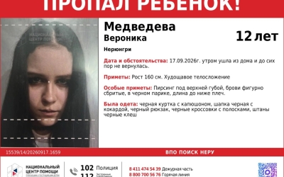 Помогите найти! В Нерюнгри разыскивают 12-летнюю Веронику Медведеву