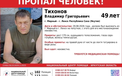 В Якутии пропал 49-летний Владимир Тихонов: он направлялся из Мирного в Ленск