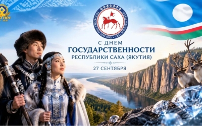 Николай Дегтярев поздравляет с Днём государственности Республики Саха (Якутия)!