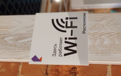 «Ростелеком» сохраняет лидерские позиции на рынке публичного Wi-Fi по итогам 2025 года
