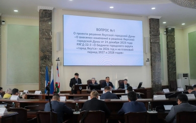 В Якутске прошла 30-я внеочередная сессия Якутской городской Думы