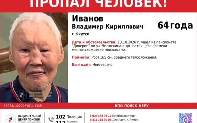 В Якутске пропал 64-летний Владимир Иванов