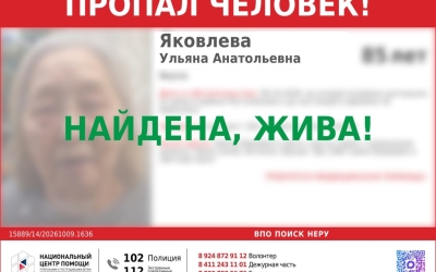 В Якутске пропала 85-летняя Ульяна Яковлева — нужна помощь в поисках