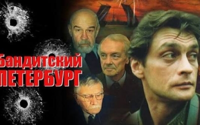 Тест по фильму «Бандитский Петербург. Барон»: 7 вопросов на знание сюжета