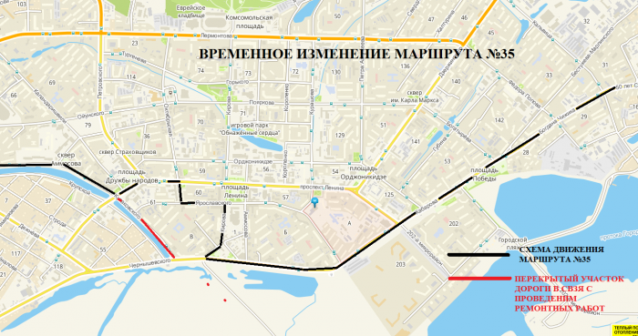 Маршрут 35 45