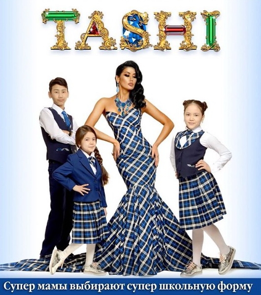 Таши школьная форма. Фаберлик школьная форма для мальчиков. Алтан скул якутск. Магазин броско набережные челны школьная одежда. Таши якутск.