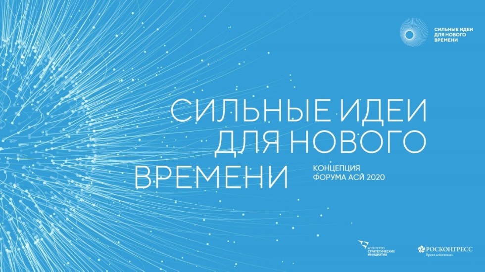Якутия и Агентство стратегических инициатив начинают сотрудничество по социальным проектам