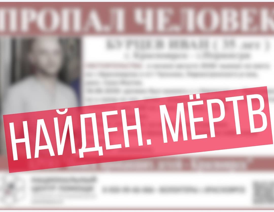 Житель Красноярска, пропавший в Нерюнгри, найден мертвым