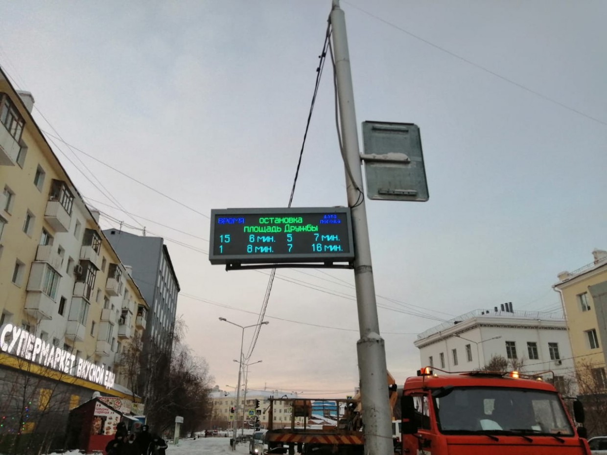 Столица останавливаться. Остановки в городе Якутск. Якутск автобусная остановка фото. Автобусная остановка Якутск зима. Остановка крестьянский рынок Якутск.