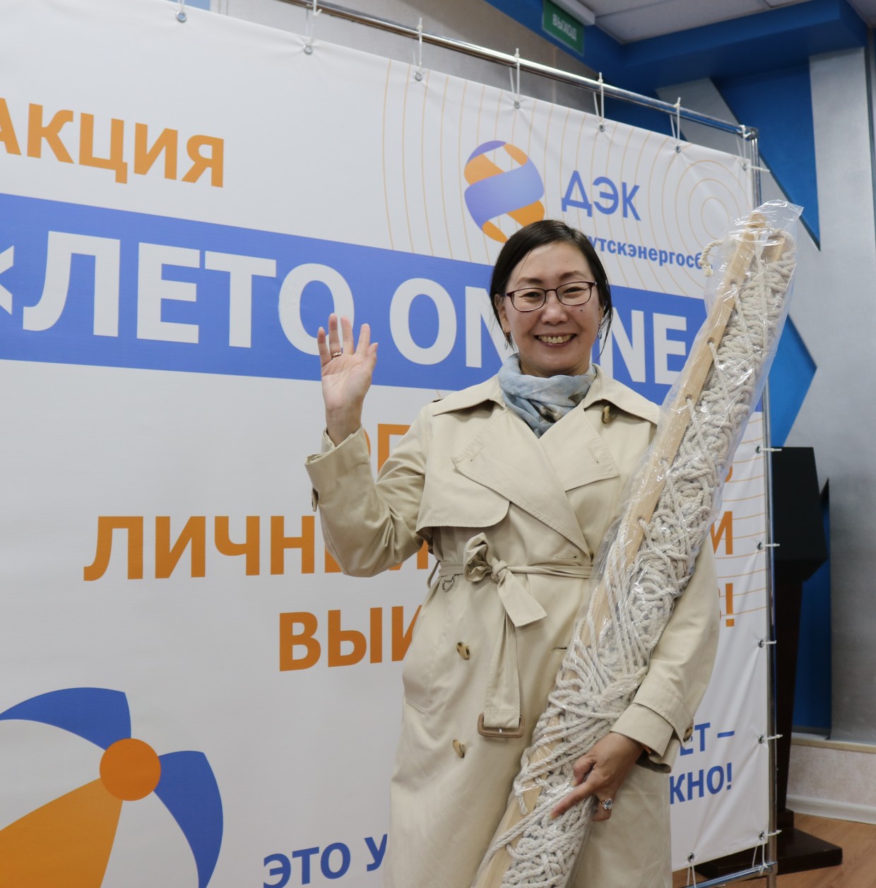 Дальневосточная энергетическая компания вручила призы победителям акции «Лето онлайн»
