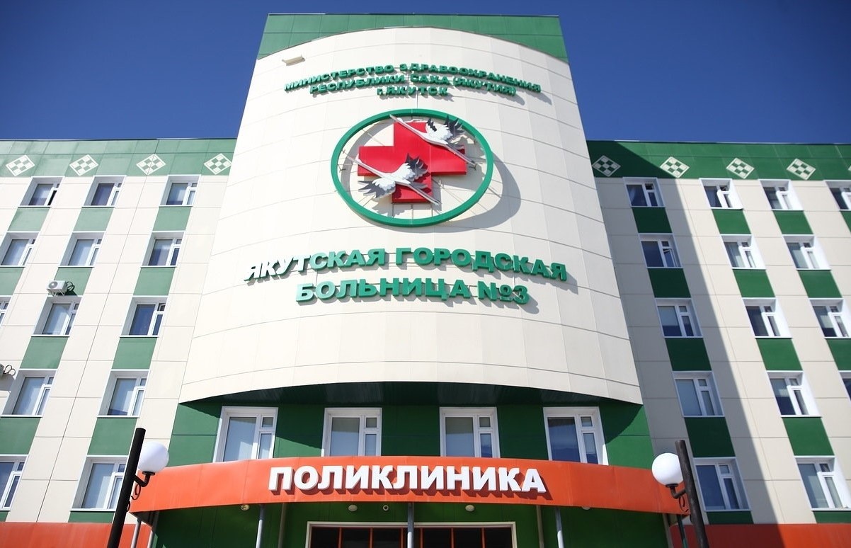 Якутская городская больница №3 продолжает прием прикрепленного населения с явлениями ОРВИ