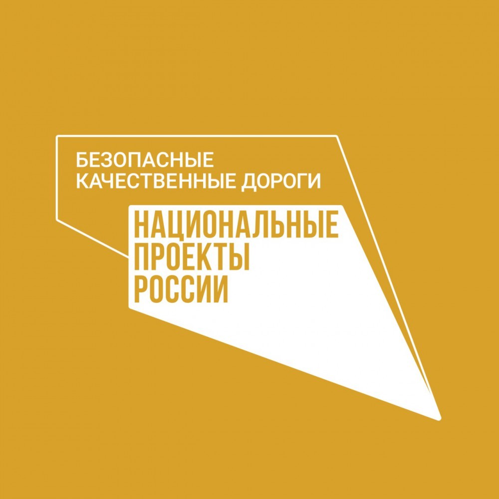 Дорожно-ремонтные работы в рамках БКД в Якутске начнут в мае 