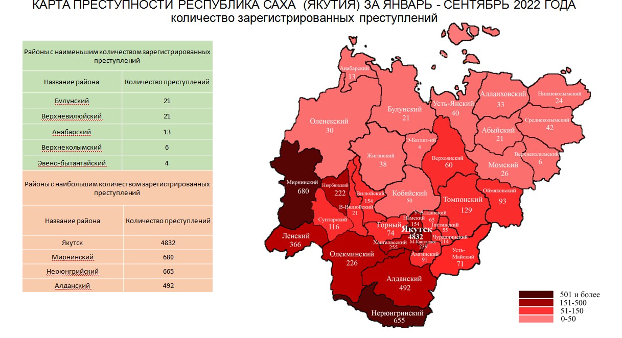 Аис карта криминогенности