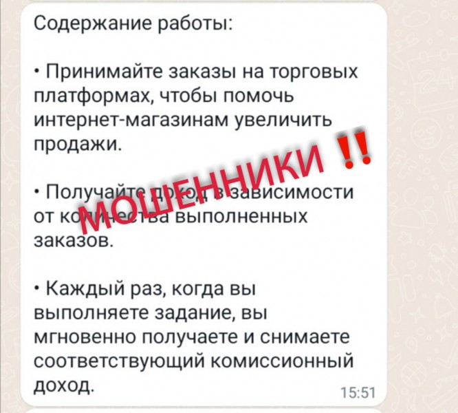 В Якутске две сестры отправили мошенникам почти 500 тысяч рублей