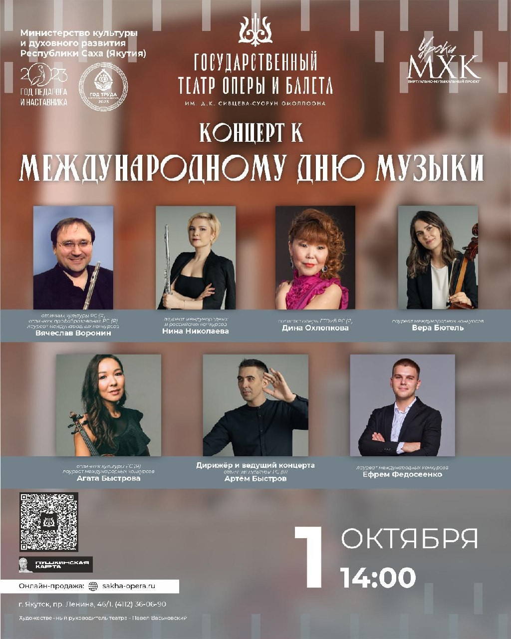 Государственный театр оперы и балета приглашает на камерный концерт