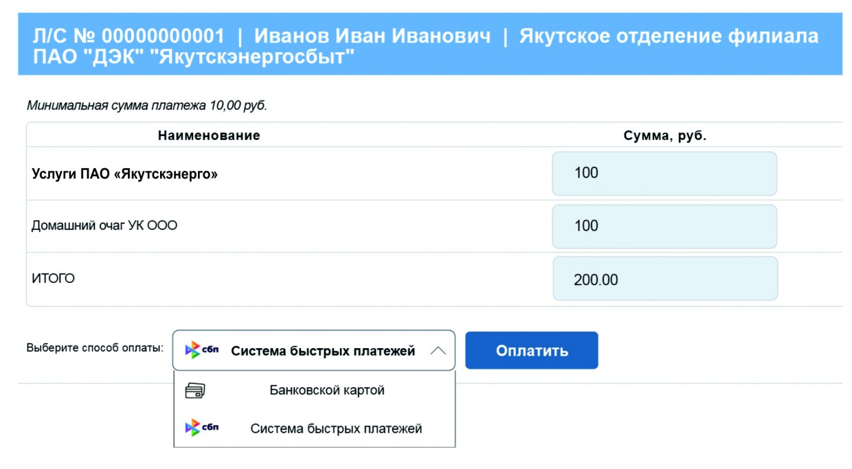 Оплачивайте все услуги ЖКХ в Личном кабинете ДЭК и получайте кешбэк до 2% |  SakhaPress.ru