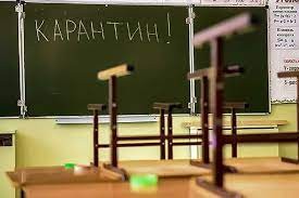 В Якутске пять школ закрыты на карантин