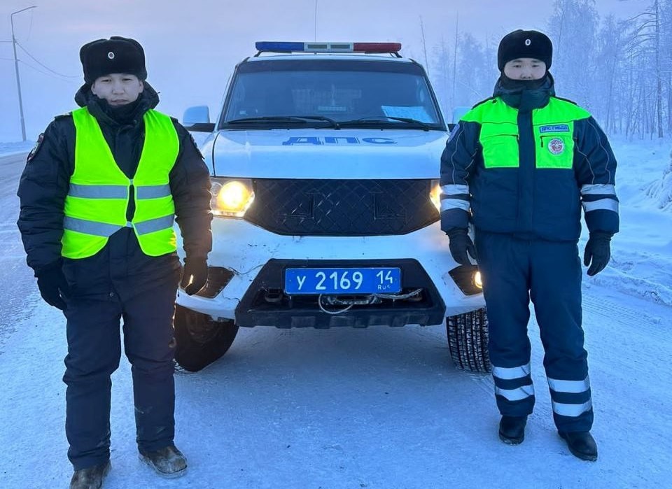 В Чурапчинском улусе полицейские помогли семье, чья машина сломалась на трассе в 50-градусный мороз