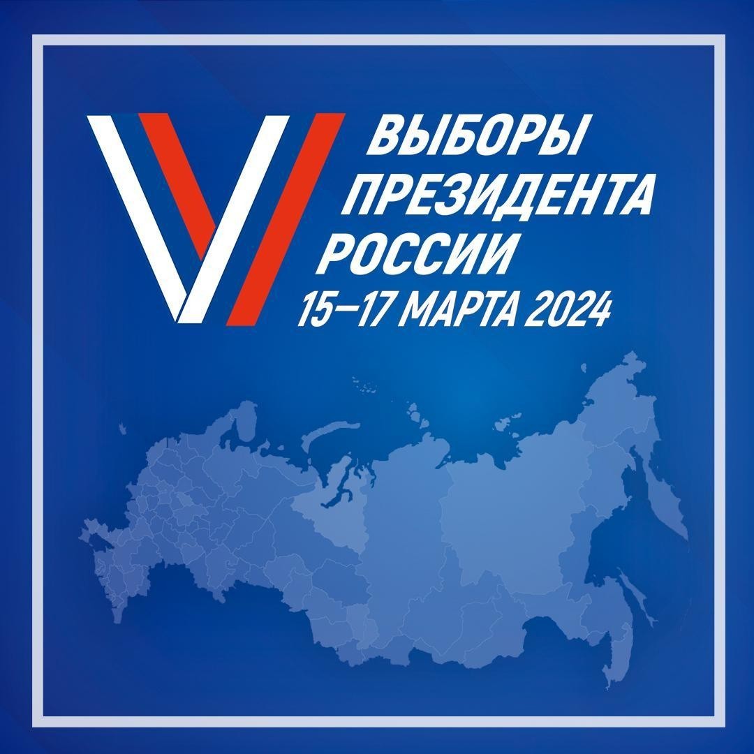 В Якутске в дни голосования по выборам Президента РФ будет работать 124  участковых избирательных комиссий | SakhaPress.ru