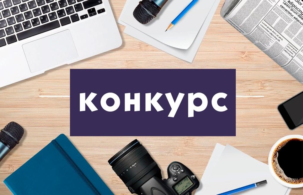 Федерация профсоюзов Якутии объявляет конкурс среди журналистов на лучшее освещение темы «Человек труда»
