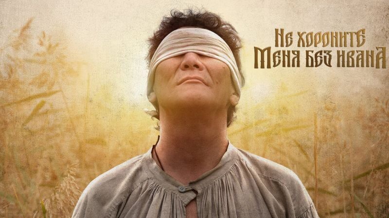 Премьеру якутского фильма «Не хороните меня без Ивана» покажут и обсудят на Первом канале