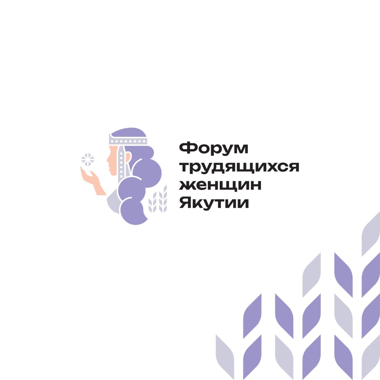 В Якутске состоится Форум трудящихся женщин Якутии