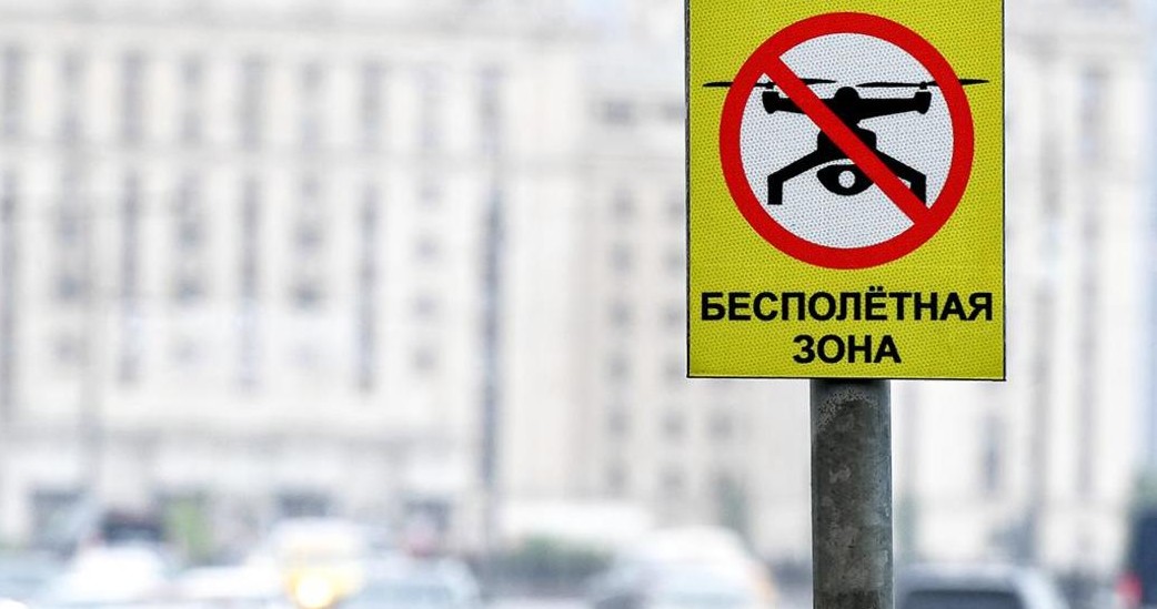 На территории Якутии установлен запрет на использование беспилотных воздушных судов