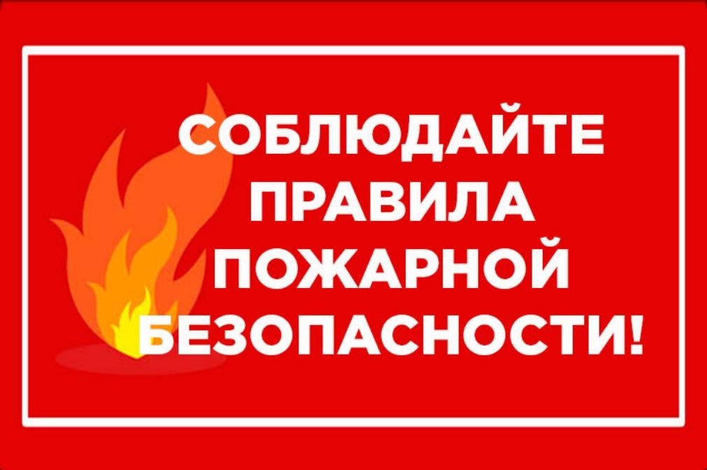 В Якутске стартует месячник пожарной безопасности