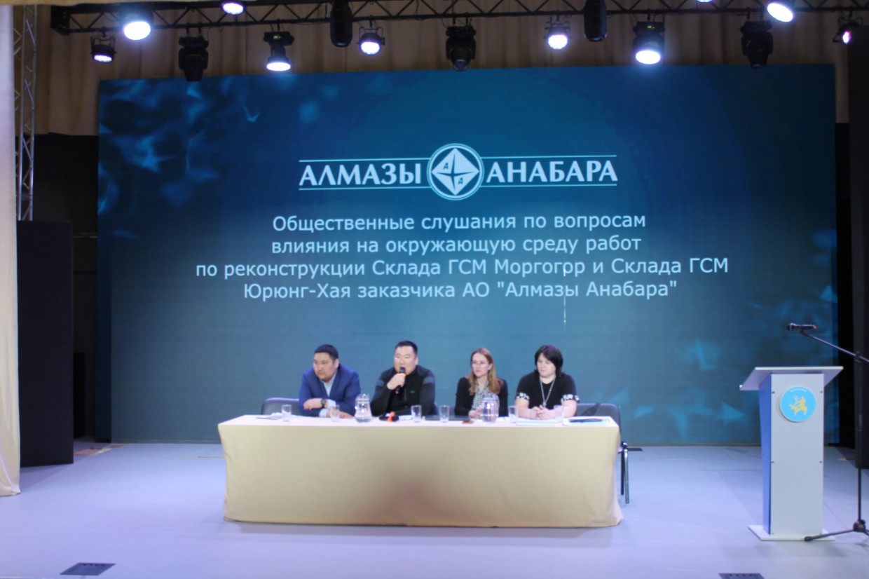 В Анабарском улусе состоялись общественные слушания с участием АО «Алмазы Анабара» группы АЛРОСА