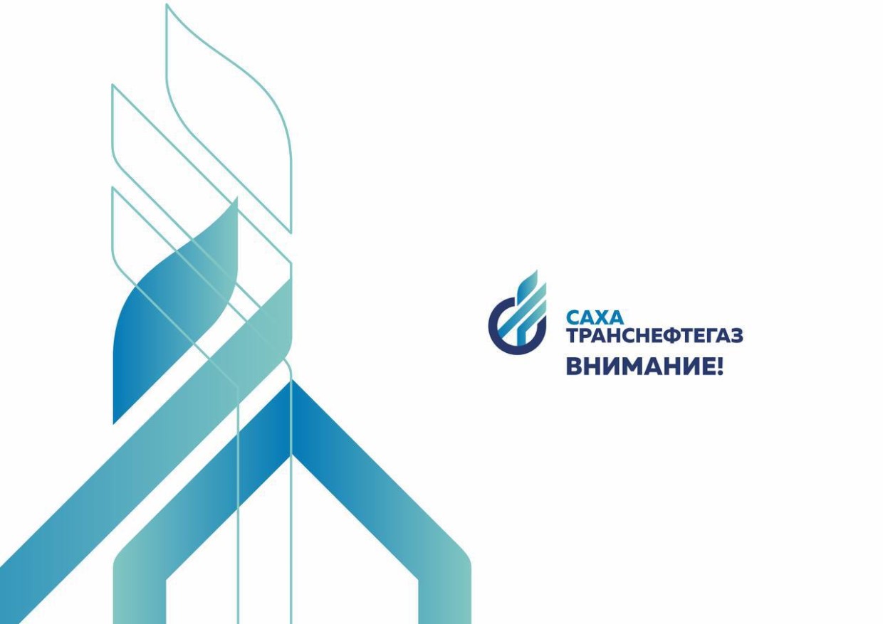 В городе Якутске пройдут плановые работы по демонтажу временных газопроводов