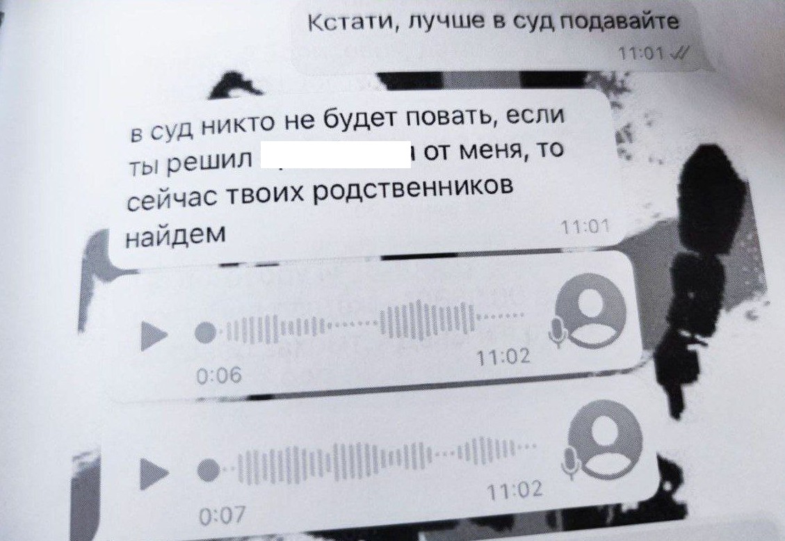 В Якутии за незаконную переписку с должником организацию оштрафовали на 100 тысяч рублей