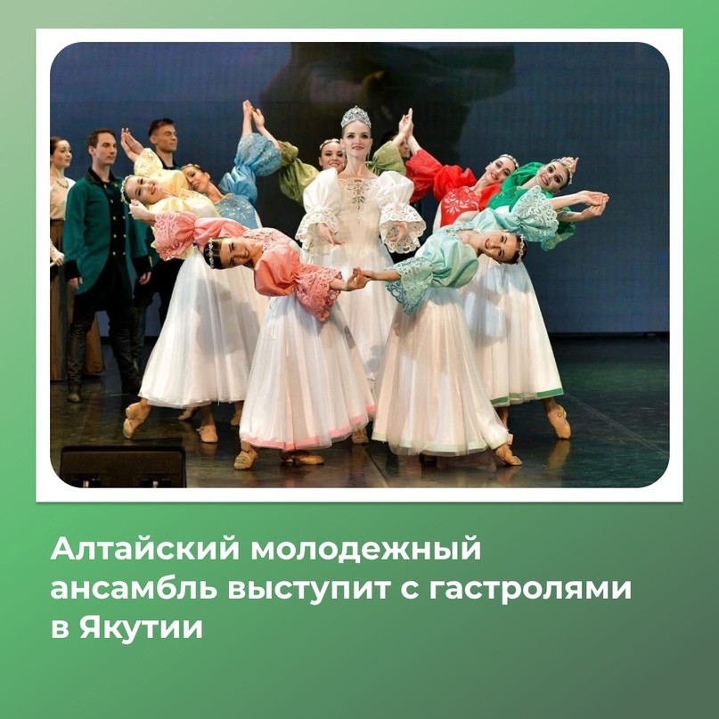 В театре оперы и балета РС(Я) состоится концерт ансамбля 