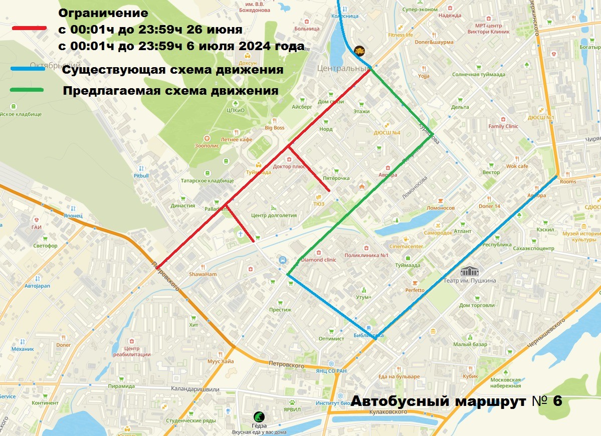 26 июня и 6 июля в Якутске будет временно ограничено движение транспорта по ул. Лермонтова