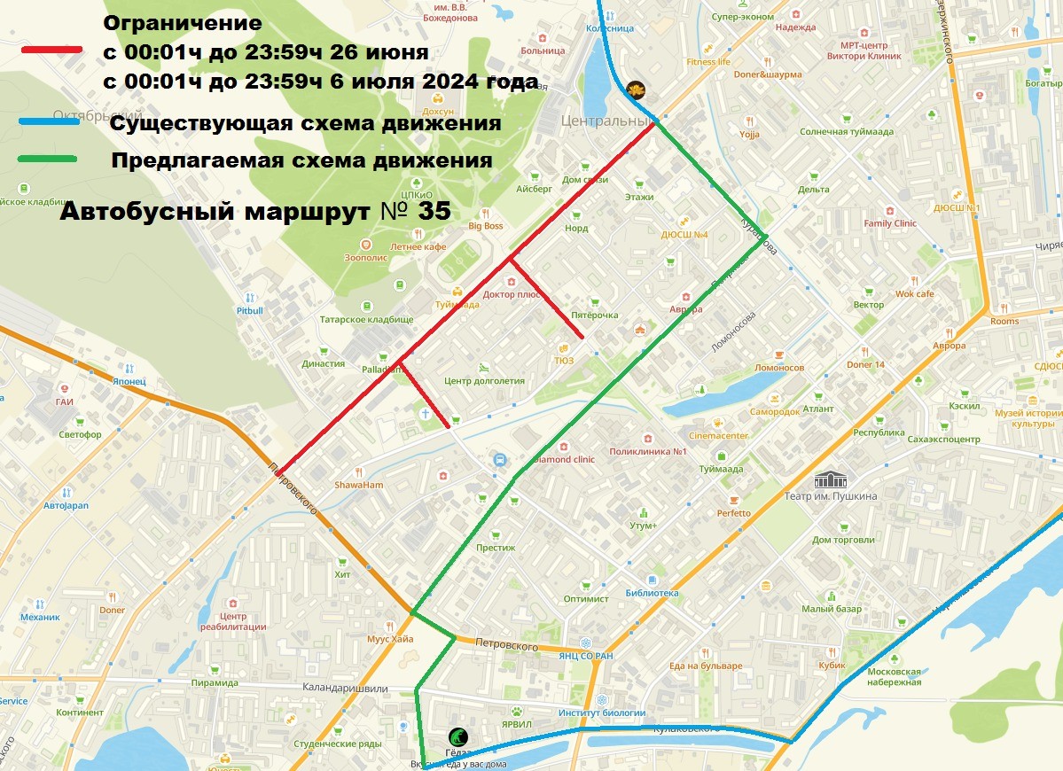 26 июня и 6 июля в Якутске будет временно ограничено движение транспорта по  ул. Лермонтова | SakhaPress.ru