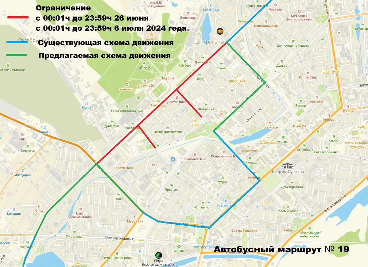 26 июня и 6 июля в Якутске будет временно ограничено движение транспорта по  ул. Лермонтова | SakhaPress.ru