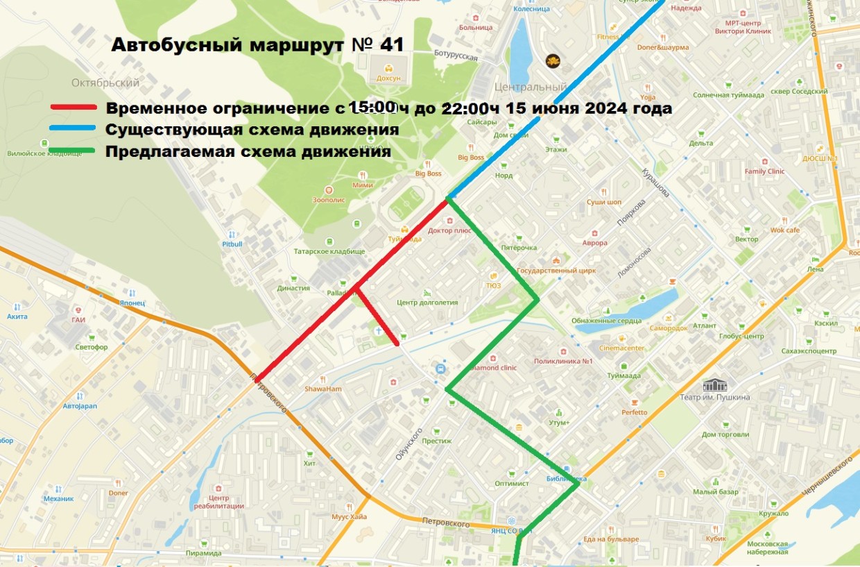 Об изменении времени перекрытия участков улиц Лермонтова и Октябрьская 15  июня | SakhaPress.ru