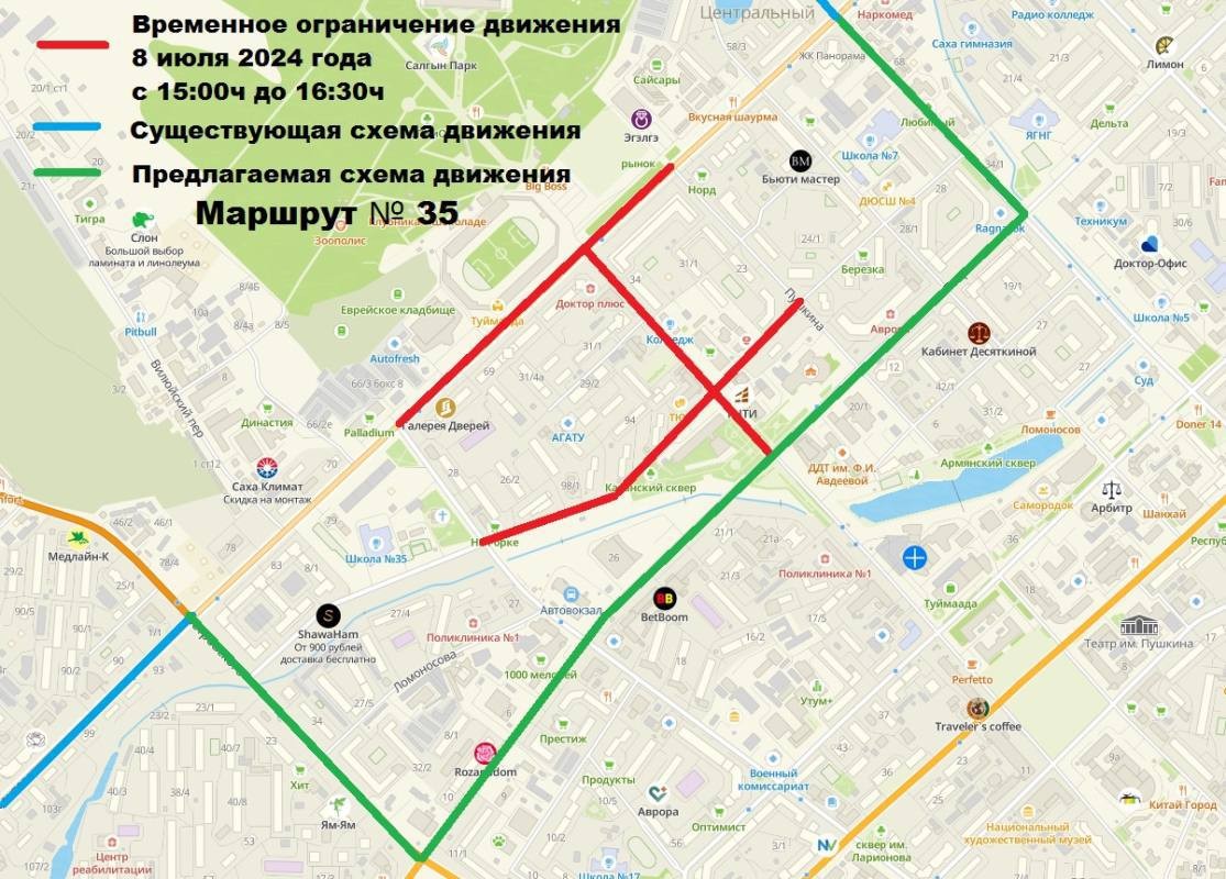 В Якутске будет временно ограничено движение транспортных средств