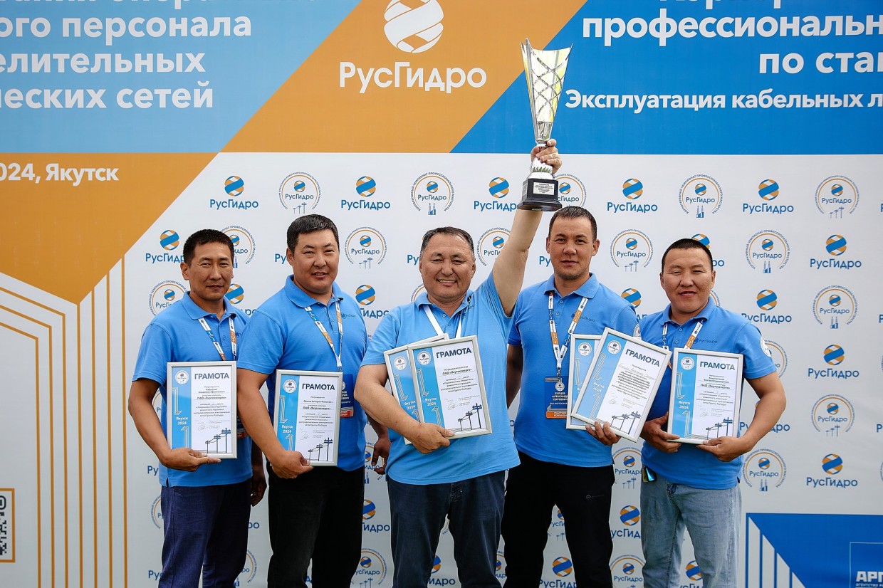 Якутские энергетики стали лучшими на соревнованиях профмастерства РусГидро
