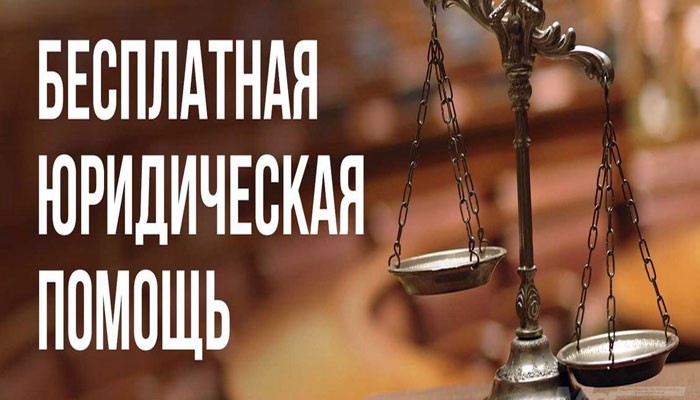 В Якутске проведут бесплатные юридические консультации