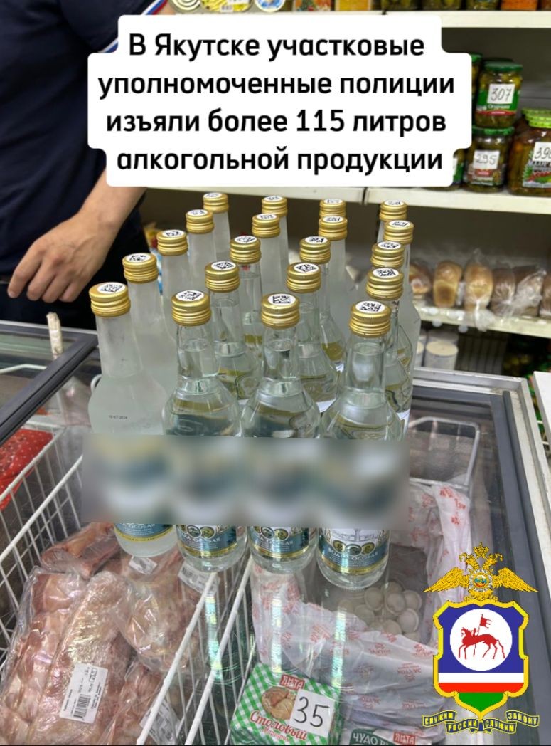 В Якутске участковые уполномоченные полиции выявили факты незаконной продажи алкогольной продукции