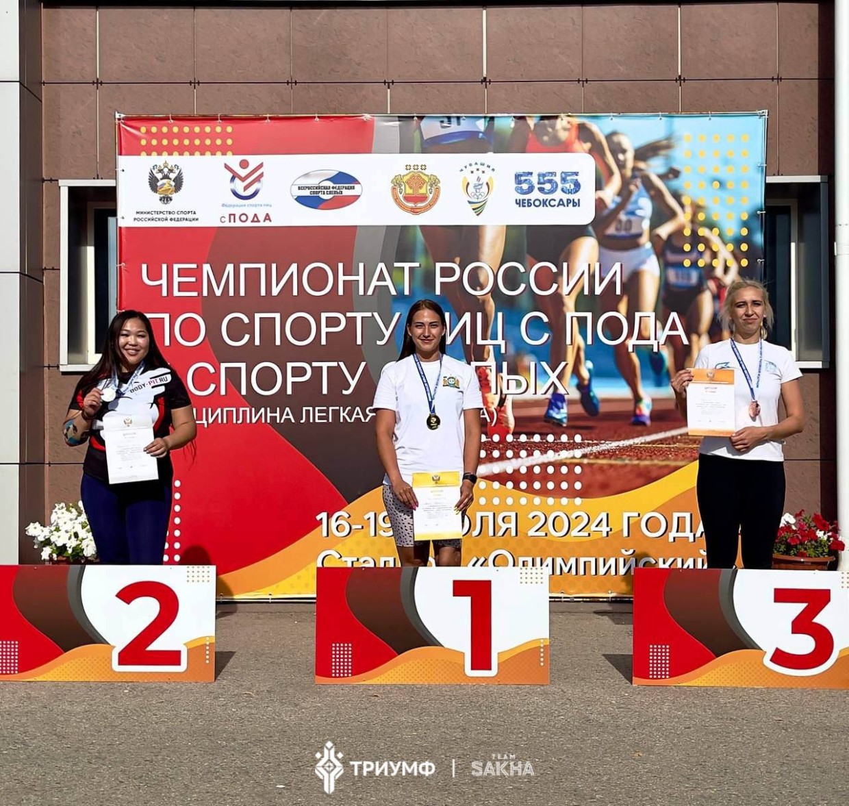 Четыре медали завоевали спортсмены сборной Якутии в первый день чемпионата России по легкой атлетике (ПОДА)