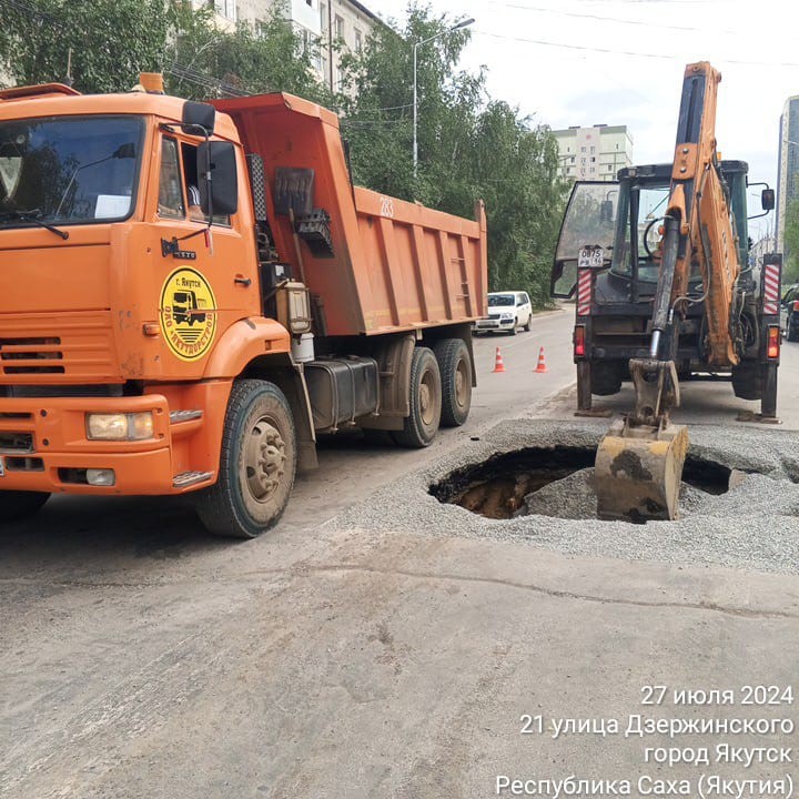 Работники АО «Якутдорстрой» устраняют провал на улице Дзержинского, 22