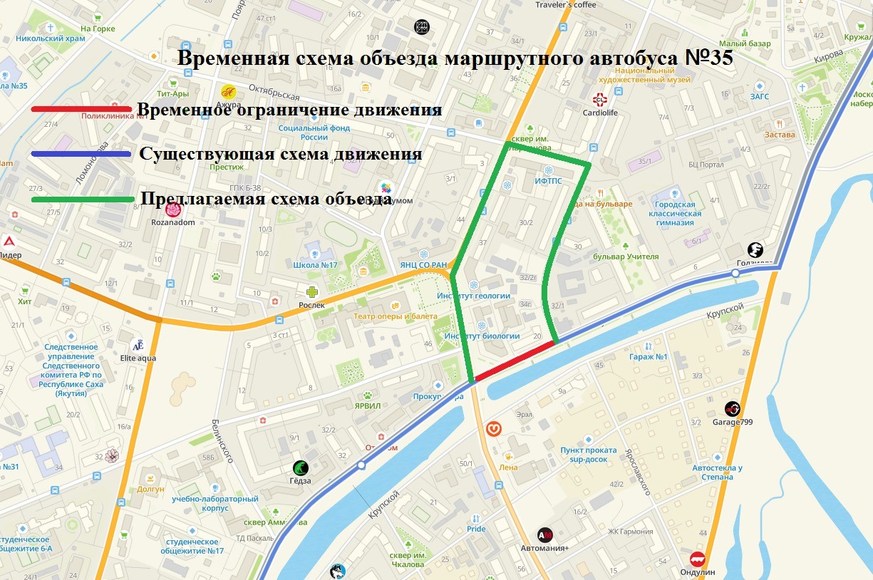 Внимание! Ограничение движения по улице Кулаковского города Якутска на вечер 10 июля
