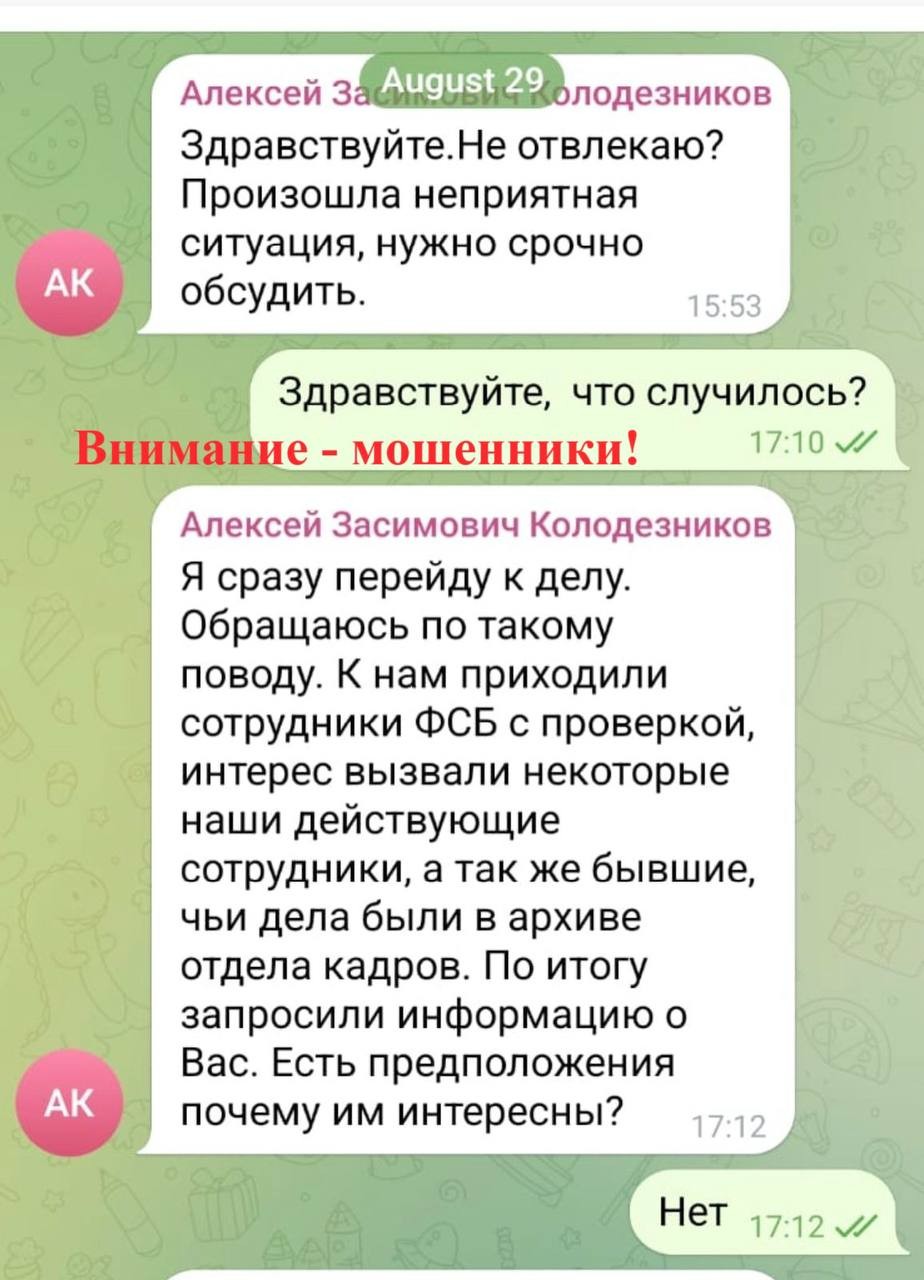 Официальное заявление компании «Сахатранснефтегаз»