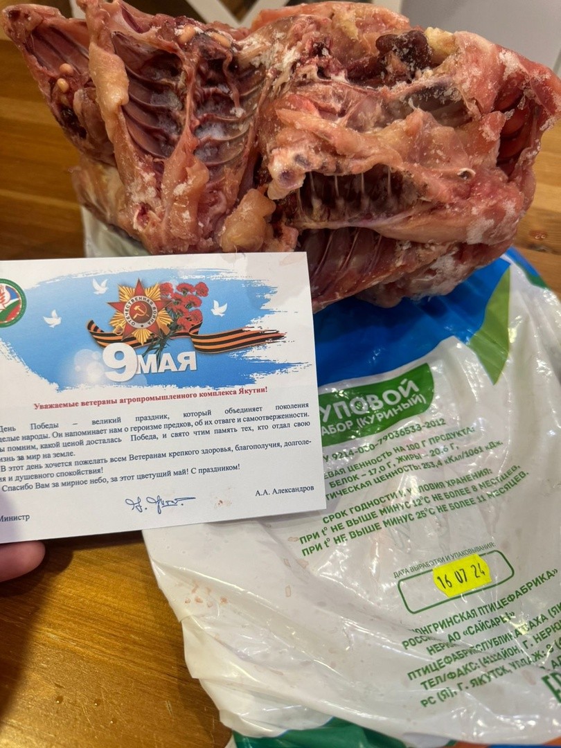 Недостойный подарок: В Якутии преподнесли ветерану тыла и труда в честь 80-летия Великой Победы... суповой набор из костей курицы