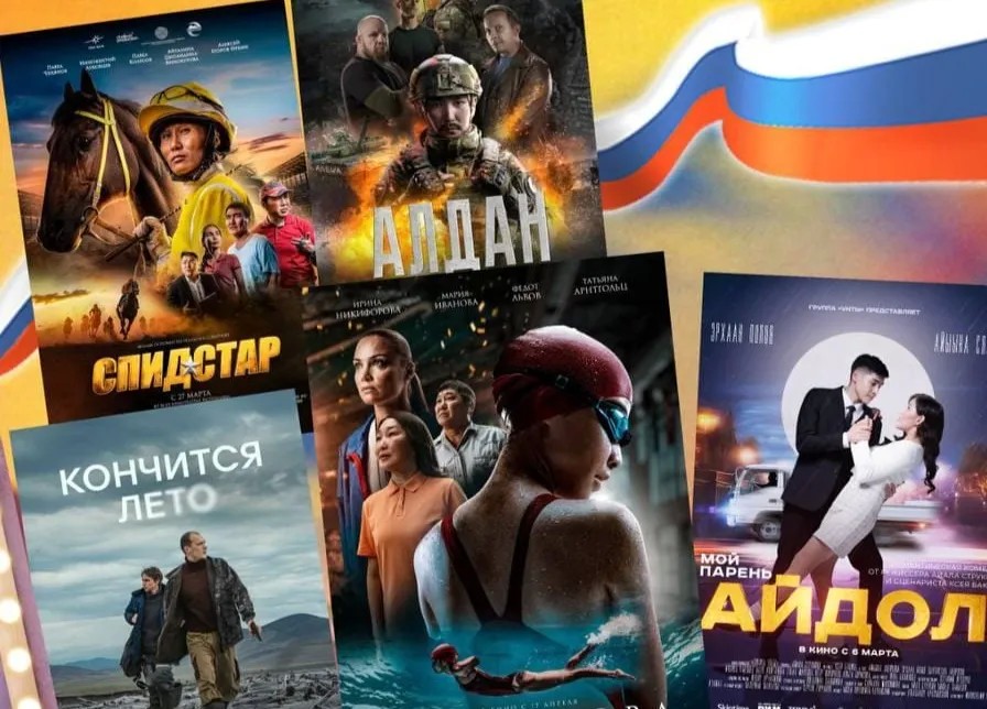 Якутский кинематограф 2025: рекордные сборы, международное признание и новые фильмы